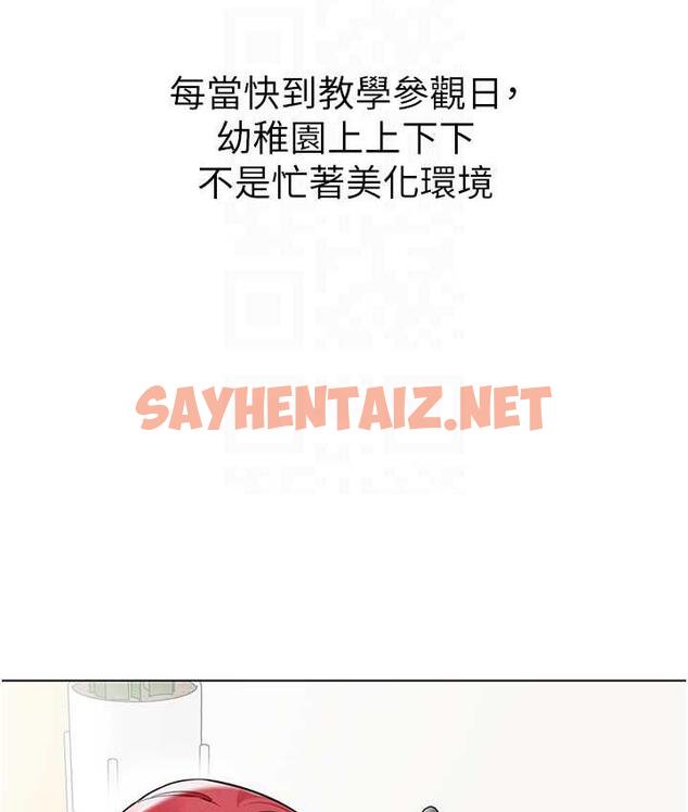 查看漫画幼兒園老師們 - 第39話-兌換好寶寶獎勵 - sayhentaiz.net中的1677112图片