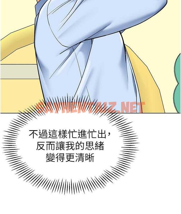 查看漫画幼兒園老師們 - 第39話-兌換好寶寶獎勵 - sayhentaiz.net中的1677116图片