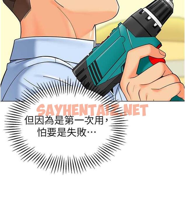 查看漫画幼兒園老師們 - 第39話-兌換好寶寶獎勵 - sayhentaiz.net中的1677118图片