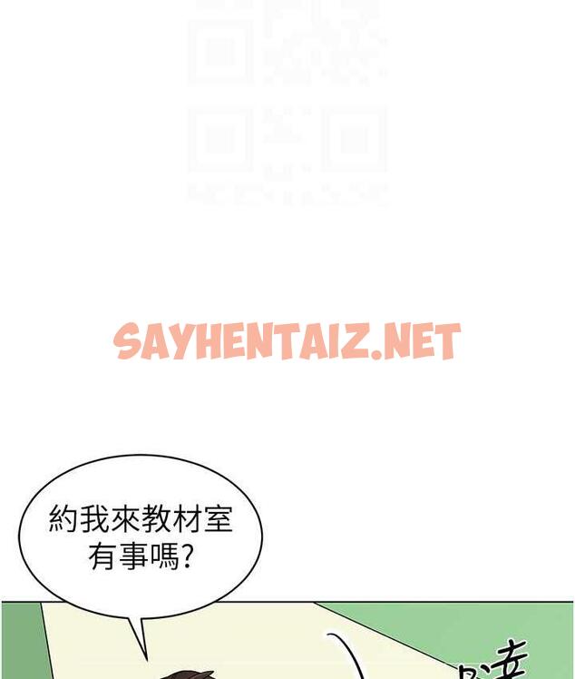 查看漫画幼兒園老師們 - 第39話-兌換好寶寶獎勵 - sayhentaiz.net中的1677126图片