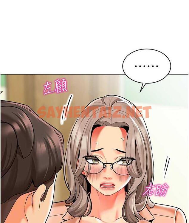 查看漫画幼兒園老師們 - 第39話-兌換好寶寶獎勵 - sayhentaiz.net中的1677129图片