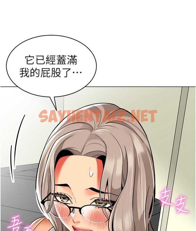 查看漫画幼兒園老師們 - 第39話-兌換好寶寶獎勵 - sayhentaiz.net中的1677142图片