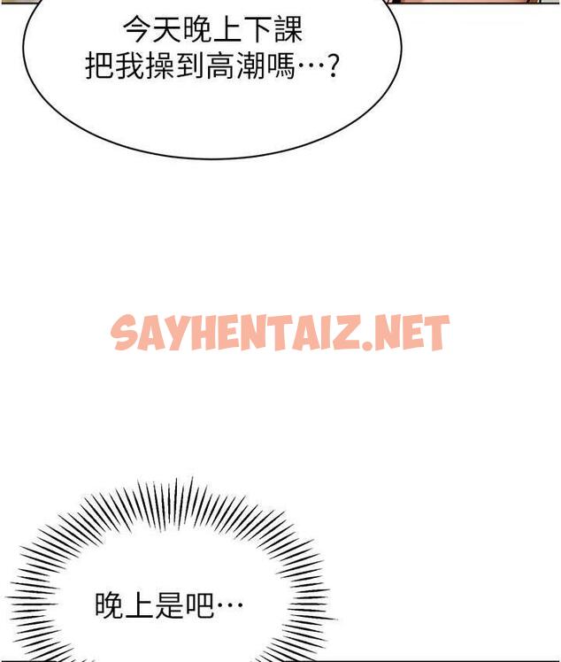 查看漫画幼兒園老師們 - 第39話-兌換好寶寶獎勵 - sayhentaiz.net中的1677158图片