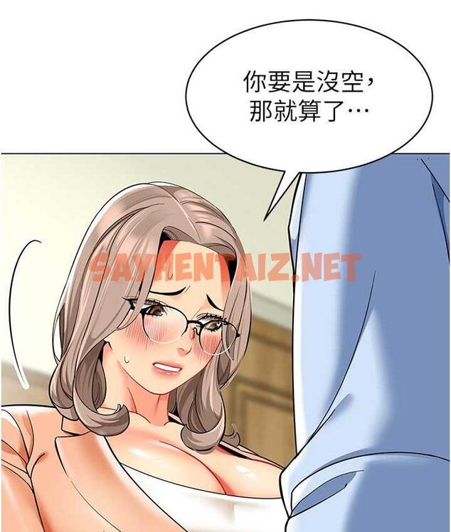 查看漫画幼兒園老師們 - 第39話-兌換好寶寶獎勵 - sayhentaiz.net中的1677167图片