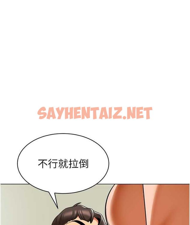 查看漫画幼兒園老師們 - 第39話-兌換好寶寶獎勵 - sayhentaiz.net中的1677181图片