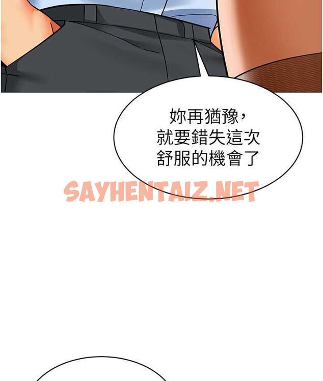 查看漫画幼兒園老師們 - 第39話-兌換好寶寶獎勵 - sayhentaiz.net中的1677183图片