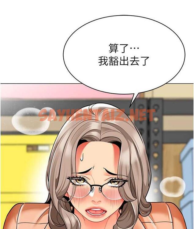 查看漫画幼兒園老師們 - 第39話-兌換好寶寶獎勵 - sayhentaiz.net中的1677186图片