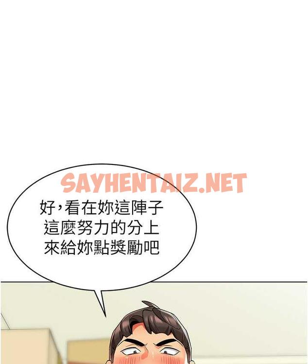 查看漫画幼兒園老師們 - 第39話-兌換好寶寶獎勵 - sayhentaiz.net中的1677193图片