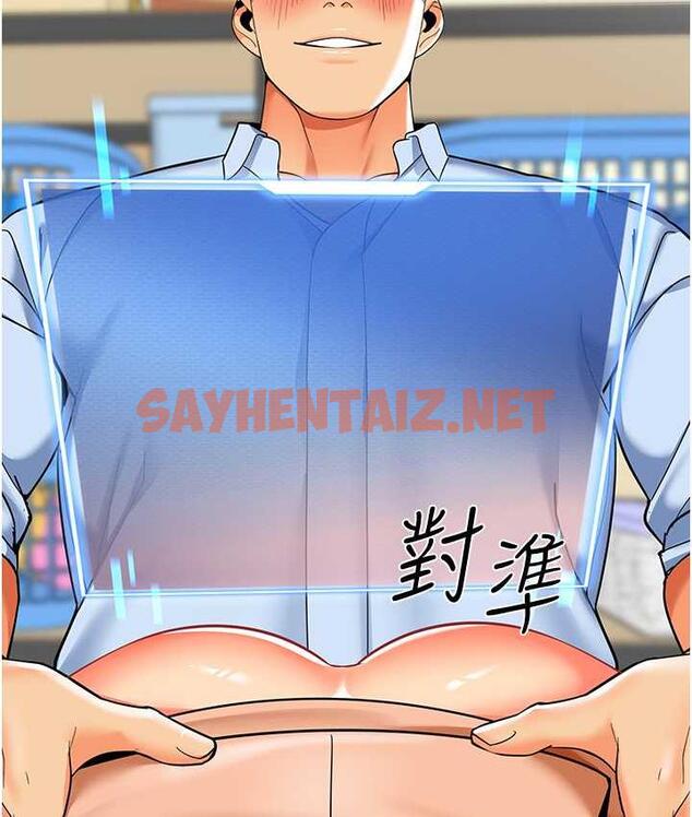 查看漫画幼兒園老師們 - 第39話-兌換好寶寶獎勵 - sayhentaiz.net中的1677194图片