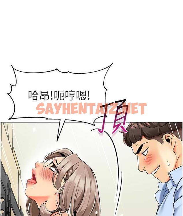 查看漫画幼兒園老師們 - 第39話-兌換好寶寶獎勵 - sayhentaiz.net中的1677200图片