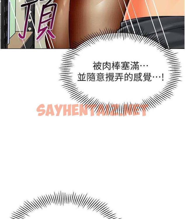 查看漫画幼兒園老師們 - 第39話-兌換好寶寶獎勵 - sayhentaiz.net中的1677202图片