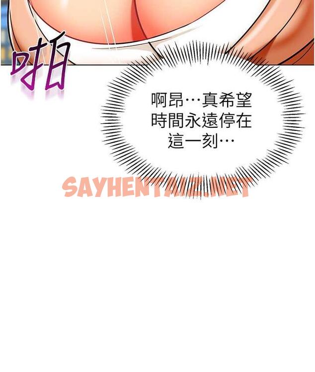 查看漫画幼兒園老師們 - 第39話-兌換好寶寶獎勵 - sayhentaiz.net中的1677209图片