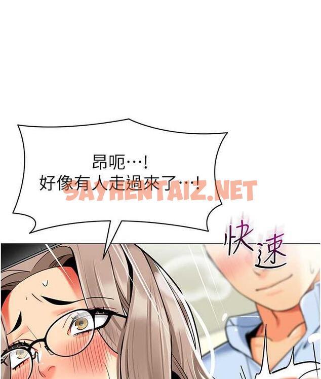 查看漫画幼兒園老師們 - 第39話-兌換好寶寶獎勵 - sayhentaiz.net中的1677214图片