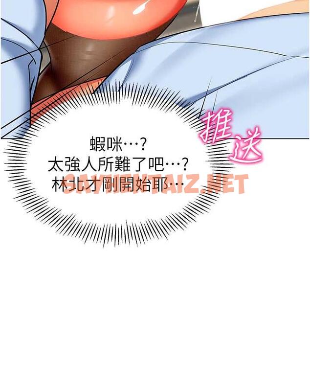 查看漫画幼兒園老師們 - 第39話-兌換好寶寶獎勵 - sayhentaiz.net中的1677218图片