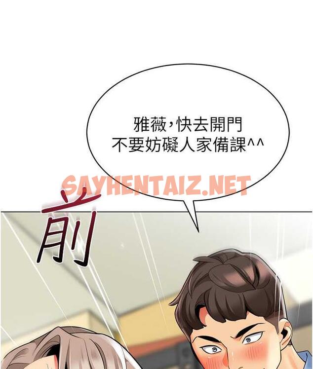 查看漫画幼兒園老師們 - 第39話-兌換好寶寶獎勵 - sayhentaiz.net中的1677224图片