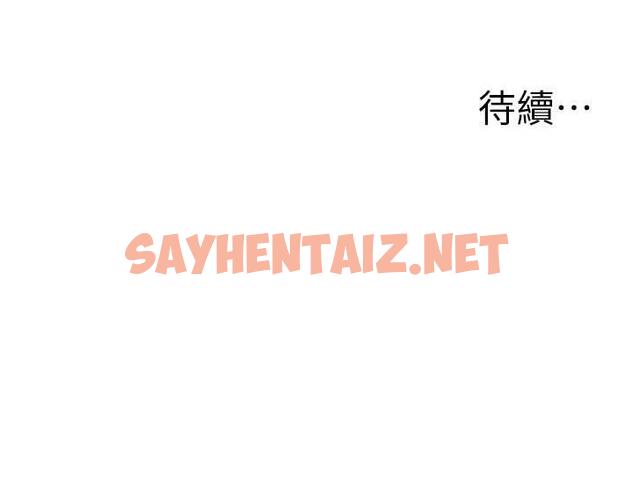 查看漫画幼兒園老師們 - 第39話-兌換好寶寶獎勵 - sayhentaiz.net中的1677228图片