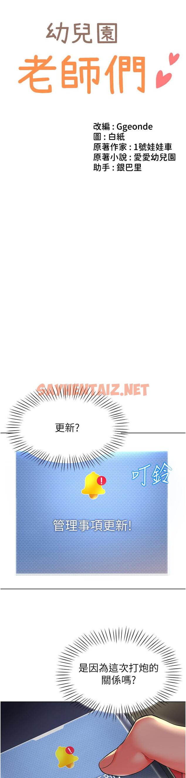 查看漫画幼兒園老師們 - 第4話-把拜金女變拜「精」女 - sayhentaiz.net中的1279701图片