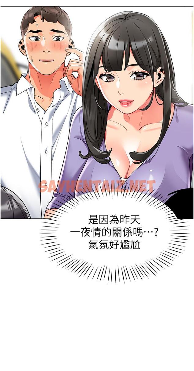 查看漫画幼兒園老師們 - 第4話-把拜金女變拜「精」女 - sayhentaiz.net中的1279705图片