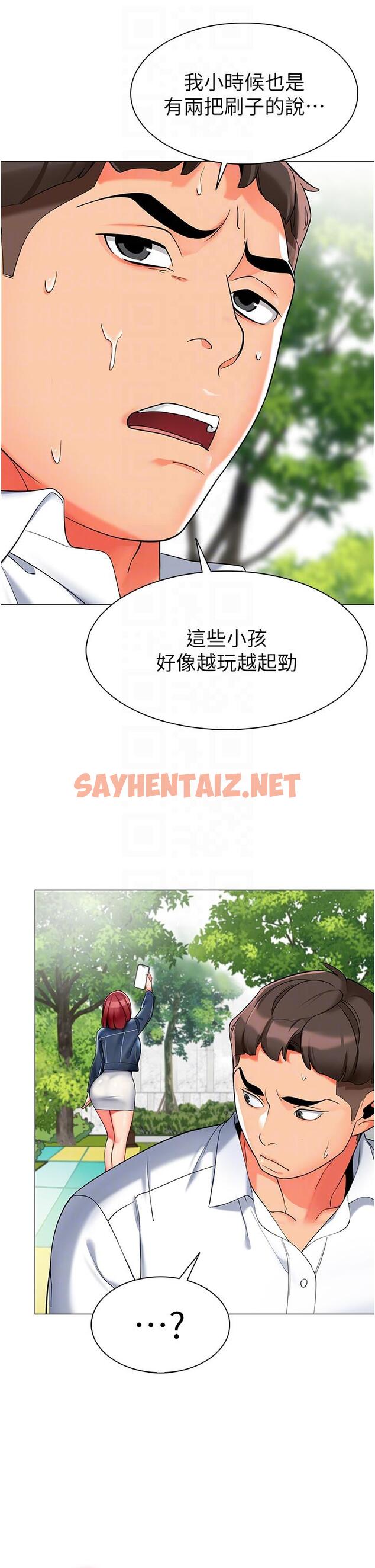 查看漫画幼兒園老師們 - 第4話-把拜金女變拜「精」女 - sayhentaiz.net中的1279730图片