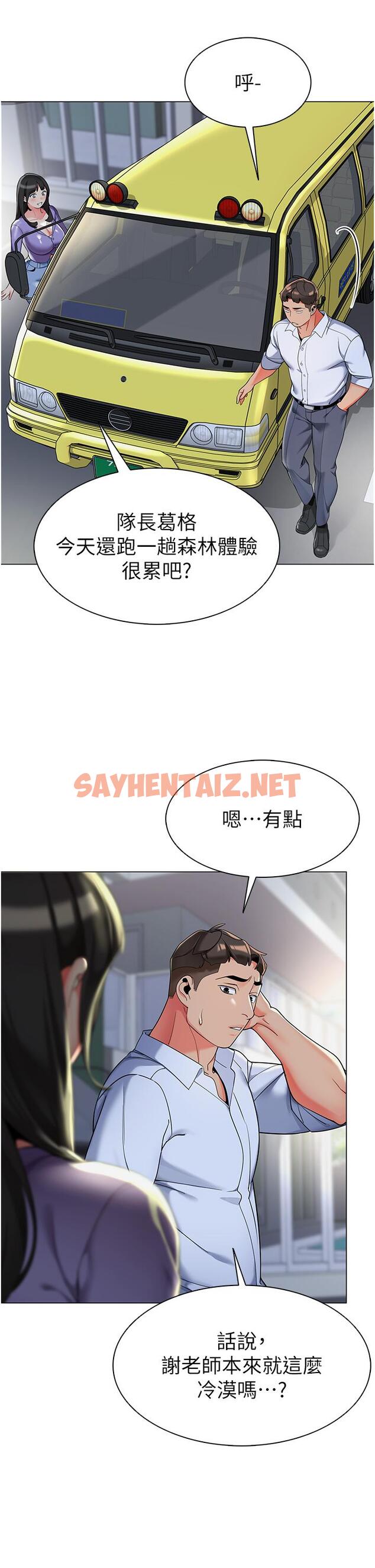 查看漫画幼兒園老師們 - 第4話-把拜金女變拜「精」女 - sayhentaiz.net中的1279738图片