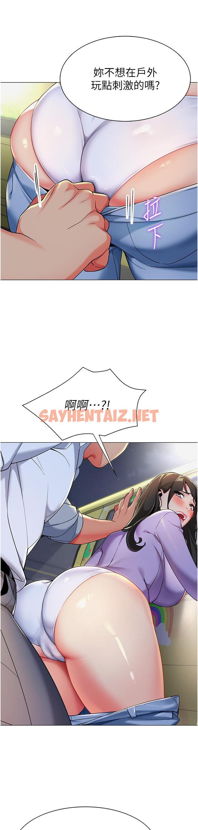 查看漫画幼兒園老師們 - 第4話-把拜金女變拜「精」女 - sayhentaiz.net中的1279746图片