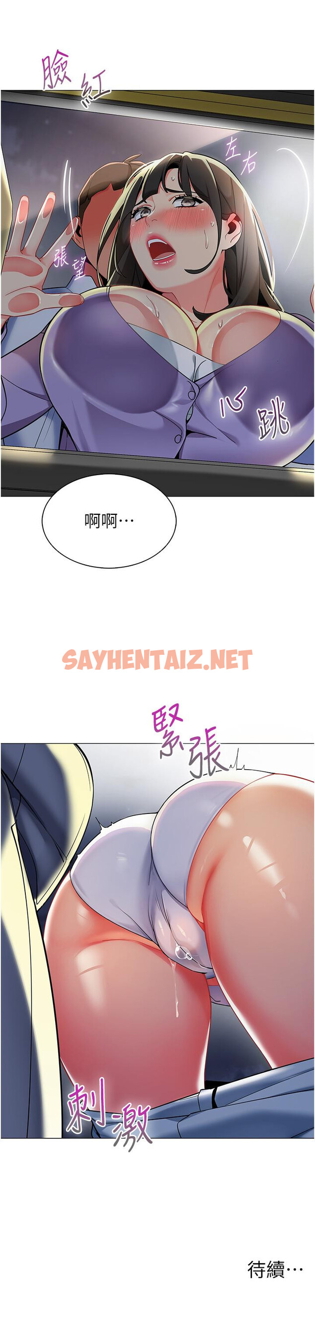 查看漫画幼兒園老師們 - 第4話-把拜金女變拜「精」女 - sayhentaiz.net中的1279748图片