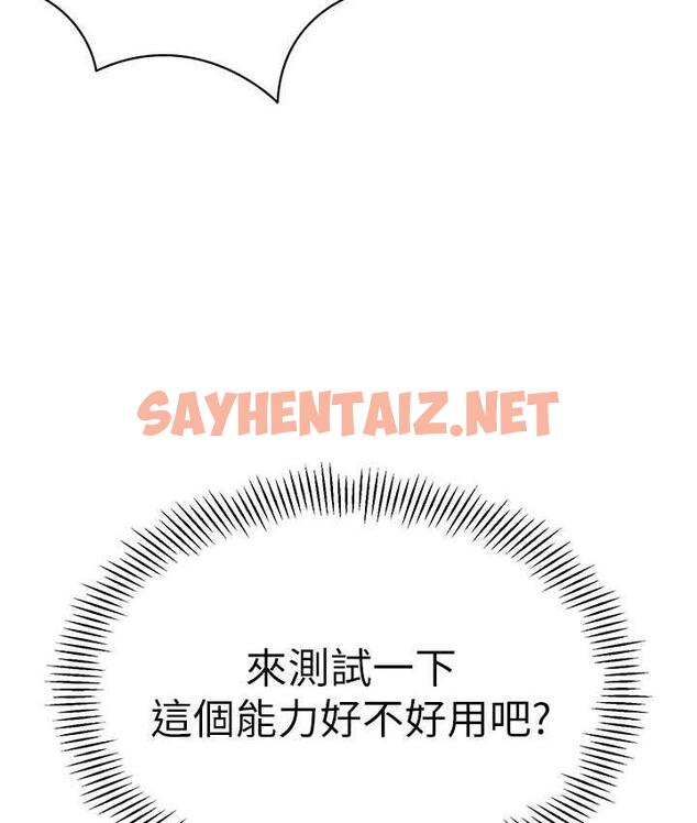 查看漫画幼兒園老師們 - 第40話-同時享受兩個騷「鮑」 - sayhentaiz.net中的1695774图片