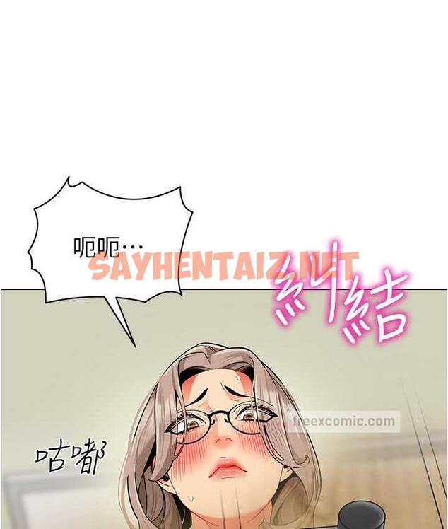 查看漫画幼兒園老師們 - 第40話-同時享受兩個騷「鮑」 - sayhentaiz.net中的1695786图片