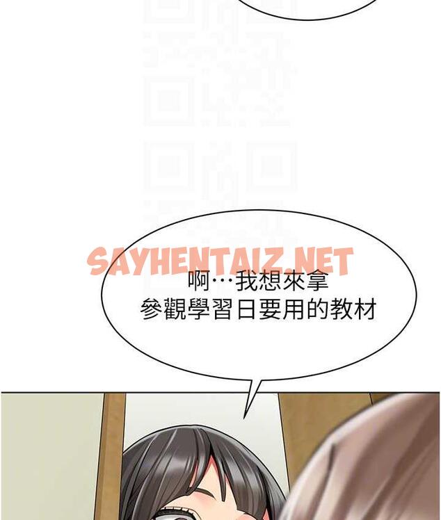 查看漫画幼兒園老師們 - 第40話-同時享受兩個騷「鮑」 - sayhentaiz.net中的1695799图片