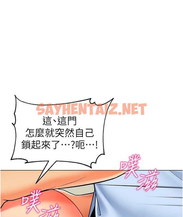 查看漫画幼兒園老師們 - 第40話-同時享受兩個騷「鮑」 - sayhentaiz.net中的1695804图片