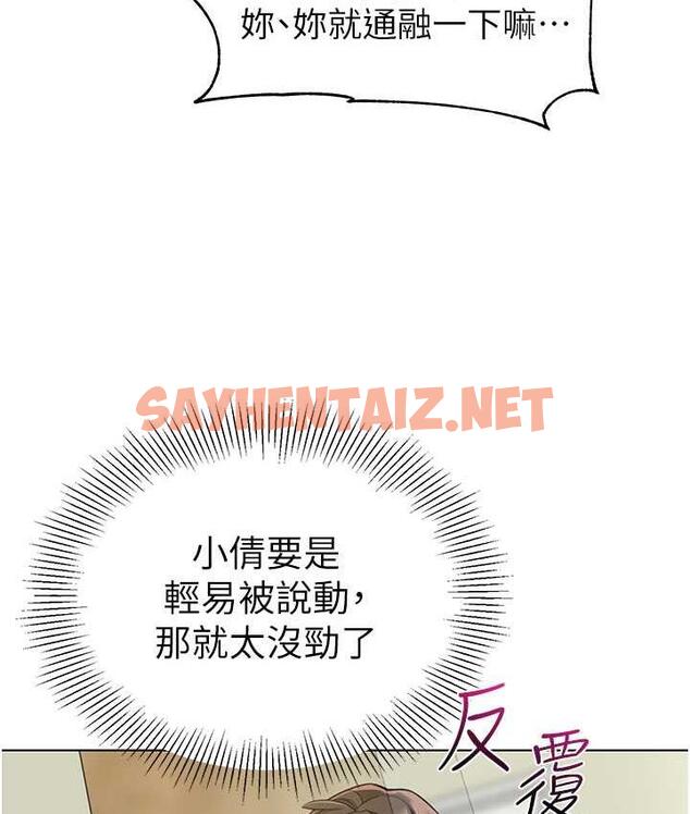 查看漫画幼兒園老師們 - 第40話-同時享受兩個騷「鮑」 - sayhentaiz.net中的1695811图片