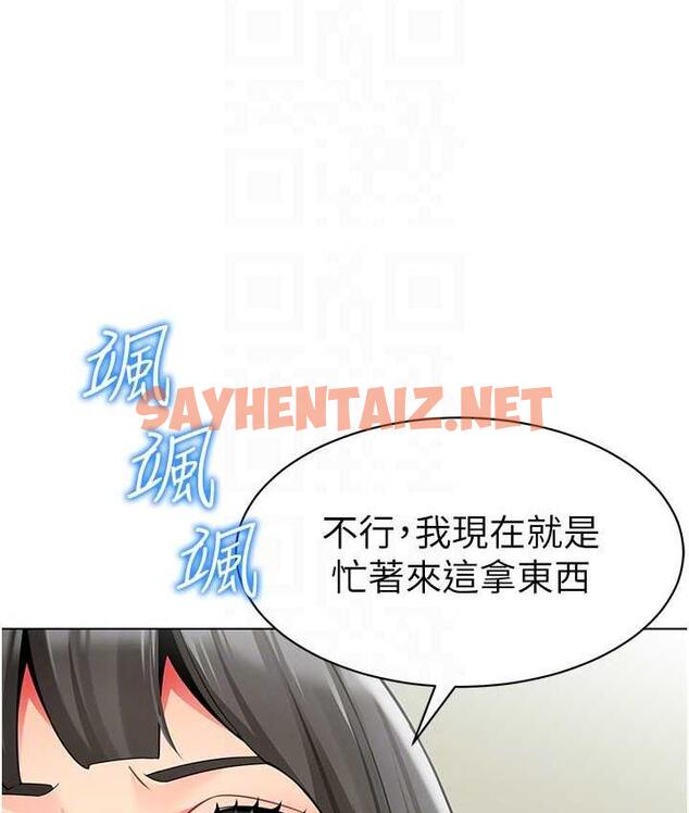 查看漫画幼兒園老師們 - 第40話-同時享受兩個騷「鮑」 - sayhentaiz.net中的1695817图片