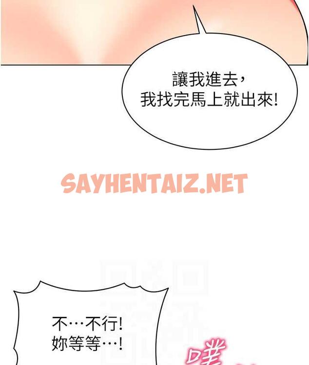 查看漫画幼兒園老師們 - 第40話-同時享受兩個騷「鮑」 - sayhentaiz.net中的1695819图片