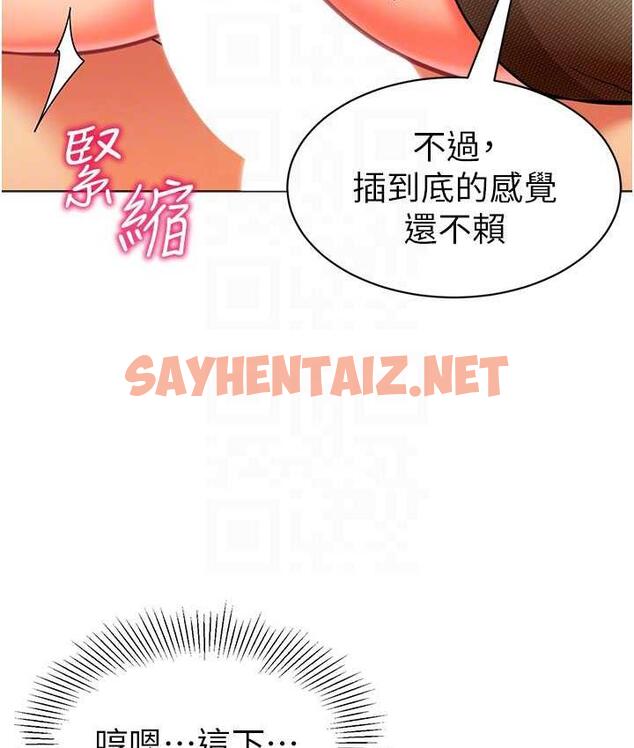 查看漫画幼兒園老師們 - 第40話-同時享受兩個騷「鮑」 - sayhentaiz.net中的1695835图片