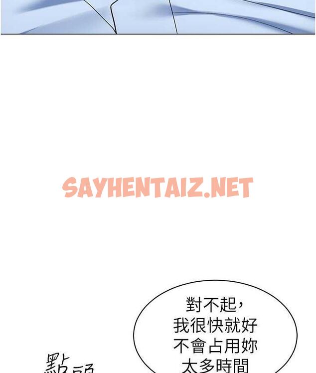 查看漫画幼兒園老師們 - 第40話-同時享受兩個騷「鮑」 - sayhentaiz.net中的1695841图片