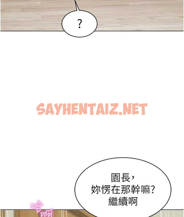 查看漫画幼兒園老師們 - 第40話-同時享受兩個騷「鮑」 - sayhentaiz.net中的1695850图片