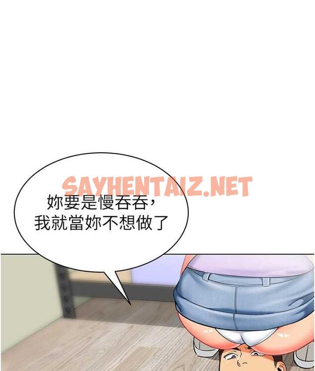 查看漫画幼兒園老師們 - 第40話-同時享受兩個騷「鮑」 - sayhentaiz.net中的1695855图片