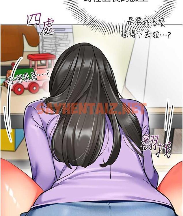 查看漫画幼兒園老師們 - 第40話-同時享受兩個騷「鮑」 - sayhentaiz.net中的1695860图片