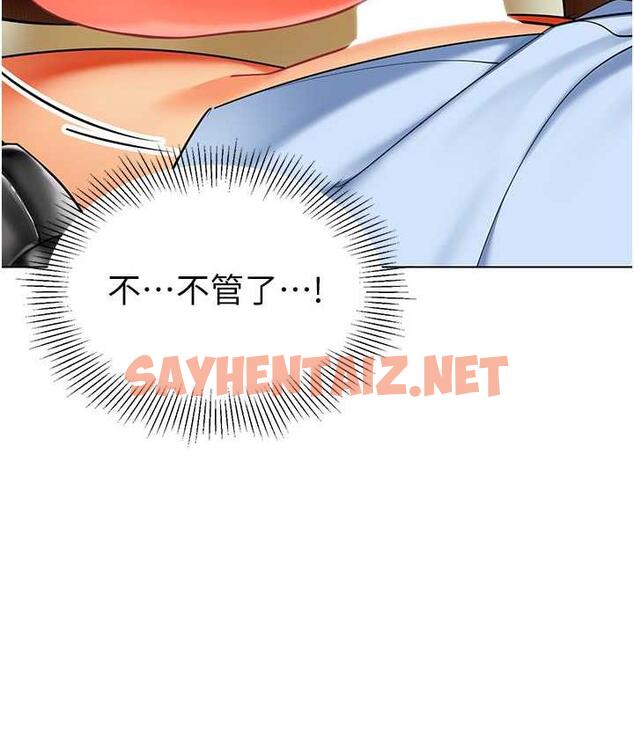 查看漫画幼兒園老師們 - 第40話-同時享受兩個騷「鮑」 - sayhentaiz.net中的1695865图片