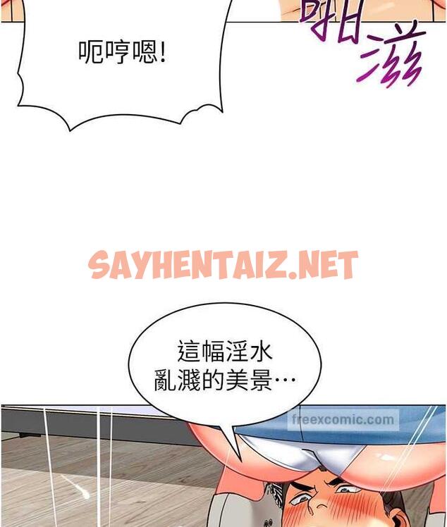 查看漫画幼兒園老師們 - 第40話-同時享受兩個騷「鮑」 - sayhentaiz.net中的1695870图片