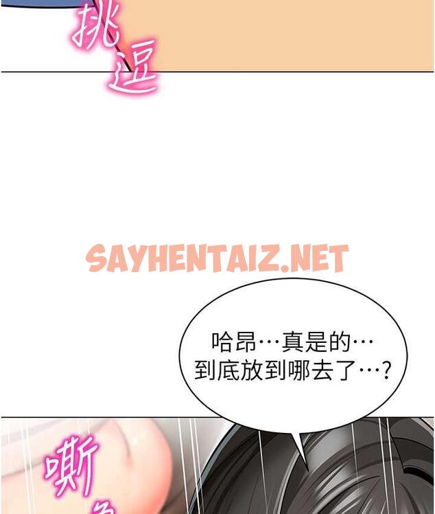 查看漫画幼兒園老師們 - 第40話-同時享受兩個騷「鮑」 - sayhentaiz.net中的1695888图片