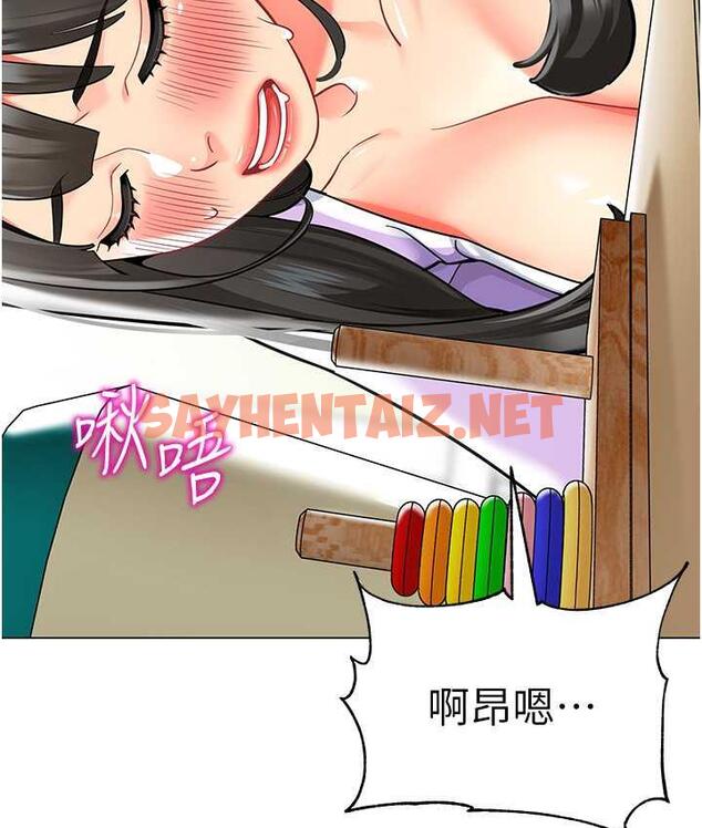 查看漫画幼兒園老師們 - 第40話-同時享受兩個騷「鮑」 - sayhentaiz.net中的1695895图片