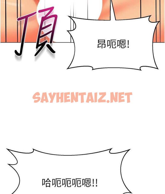 查看漫画幼兒園老師們 - 第40話-同時享受兩個騷「鮑」 - sayhentaiz.net中的1695903图片