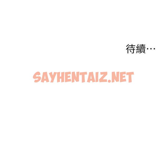 查看漫画幼兒園老師們 - 第40話-同時享受兩個騷「鮑」 - sayhentaiz.net中的1695927图片