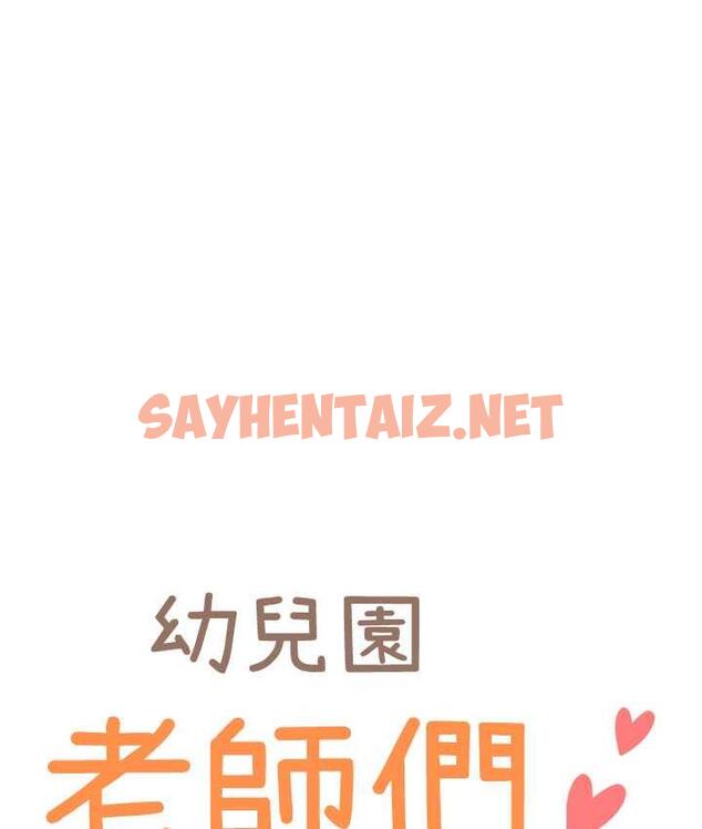 查看漫画幼兒園老師們 - 第41話-在玻璃窗前裸體舉高高 - sayhentaiz.net中的1717713图片