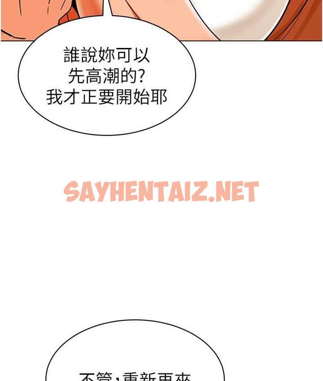 查看漫画幼兒園老師們 - 第41話-在玻璃窗前裸體舉高高 - sayhentaiz.net中的1717719图片