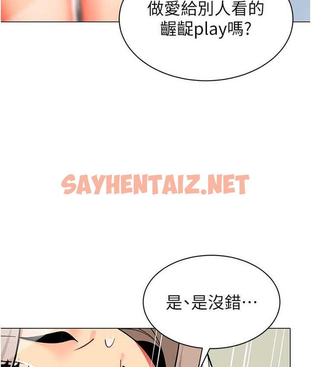 查看漫画幼兒園老師們 - 第41話-在玻璃窗前裸體舉高高 - sayhentaiz.net中的1717729图片