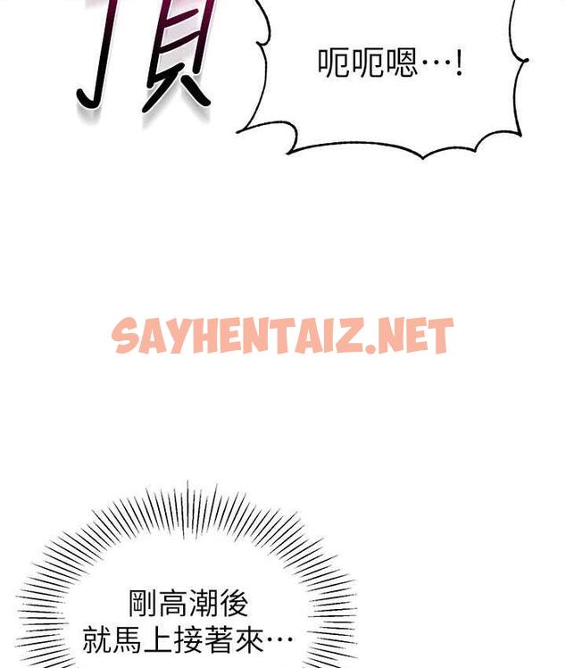 查看漫画幼兒園老師們 - 第41話-在玻璃窗前裸體舉高高 - sayhentaiz.net中的1717754图片