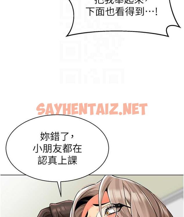 查看漫画幼兒園老師們 - 第41話-在玻璃窗前裸體舉高高 - sayhentaiz.net中的1717779图片