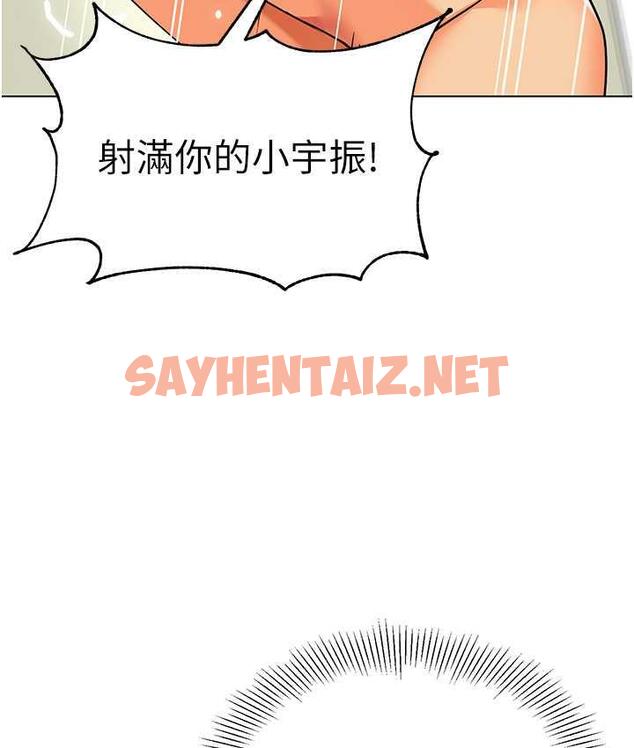 查看漫画幼兒園老師們 - 第41話-在玻璃窗前裸體舉高高 - sayhentaiz.net中的1717804图片